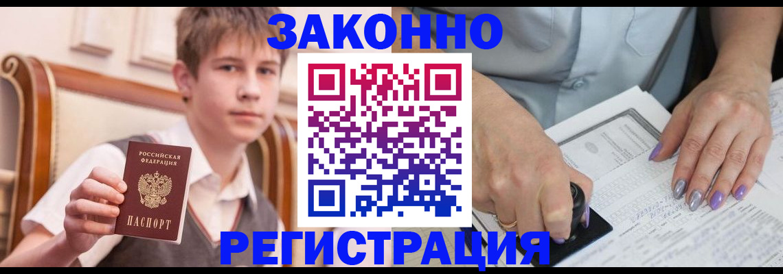 прописка для школы в Алапаевске