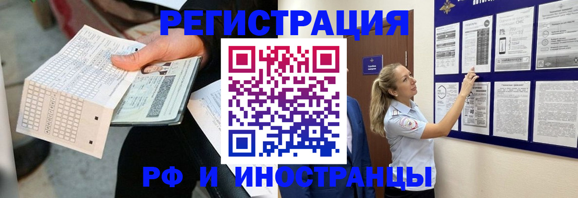 временная регистрация в Алапаевске